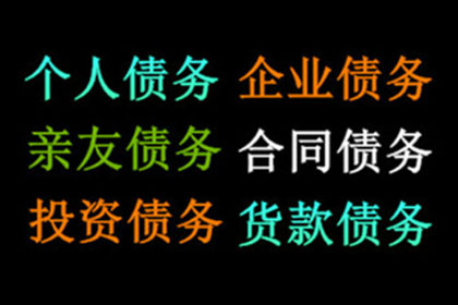 赌债的法律地位及偿还问题探讨